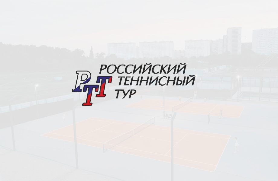 Логотип РТТ